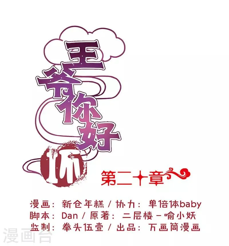 第20话 第1页