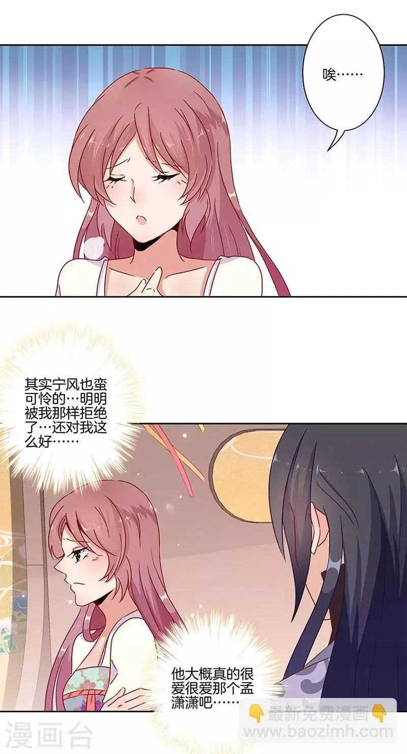 第20话 第14页