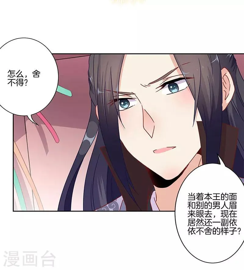 第20话 第15页
