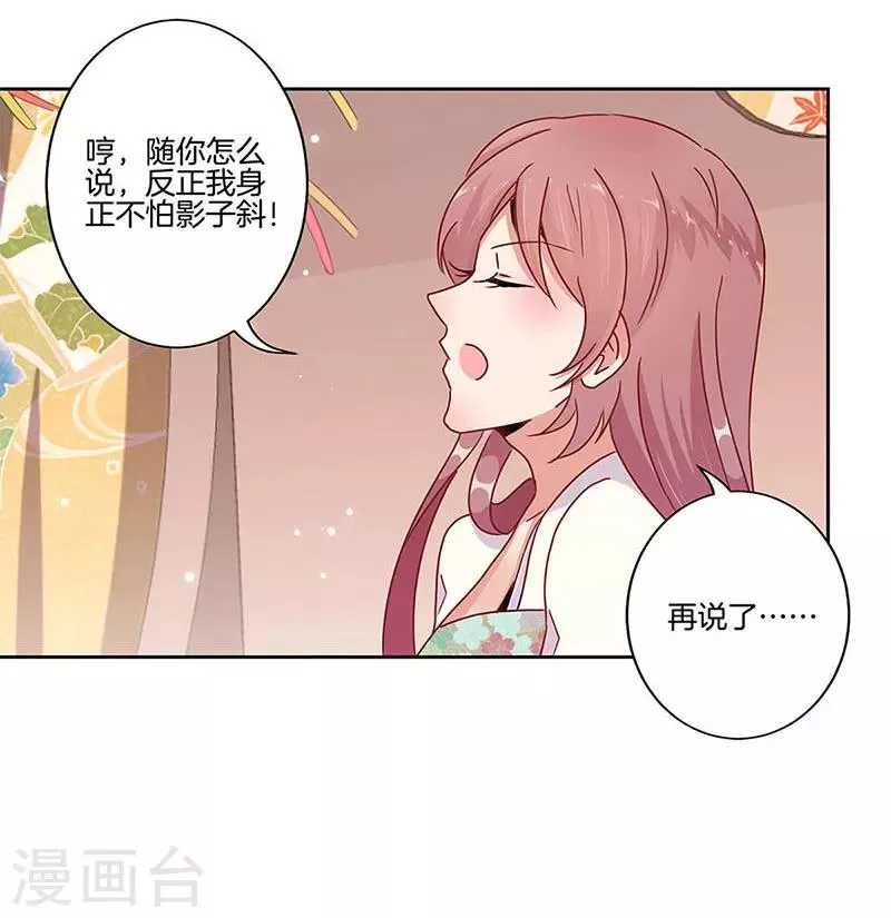 第20话 第16页