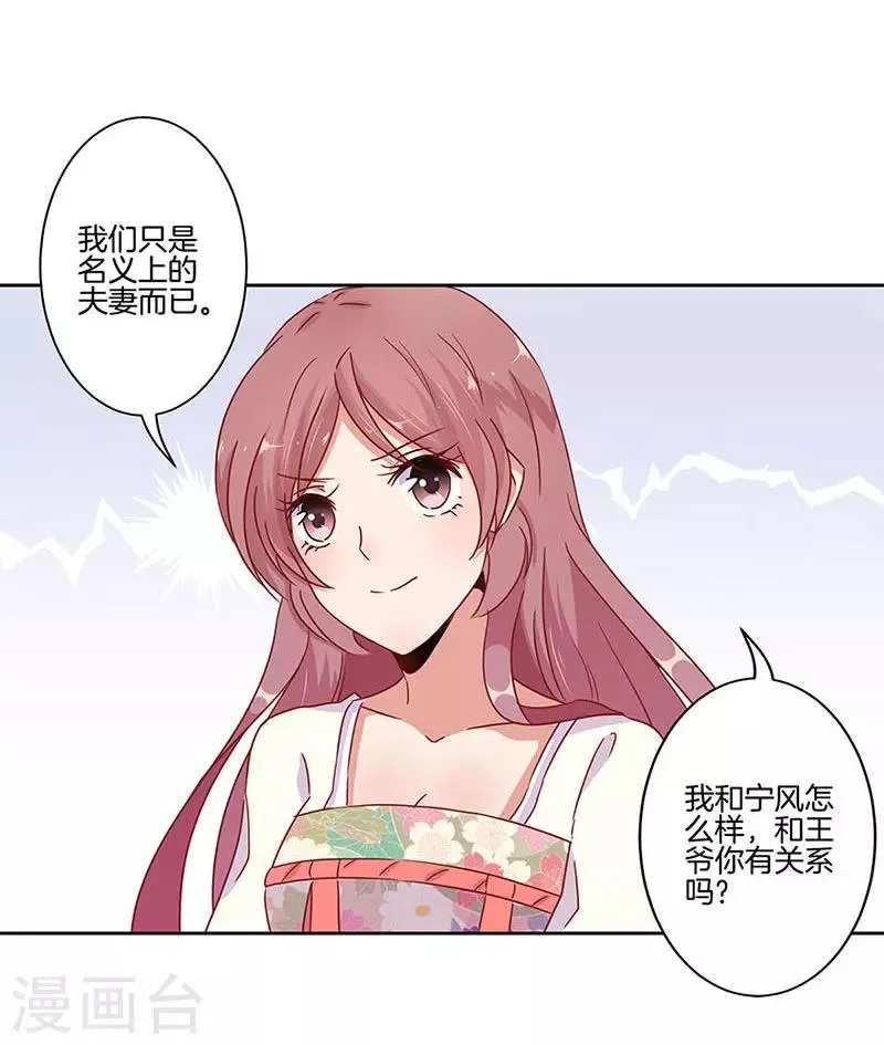 第20话 第17页