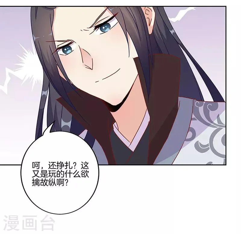 第20话 第24页