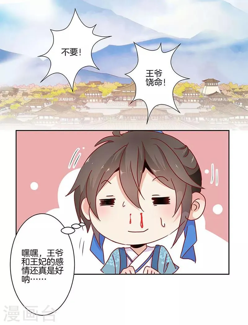 第20话 第26页