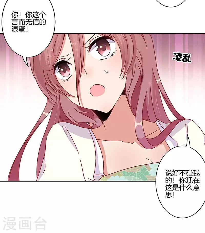 第20话 第29页