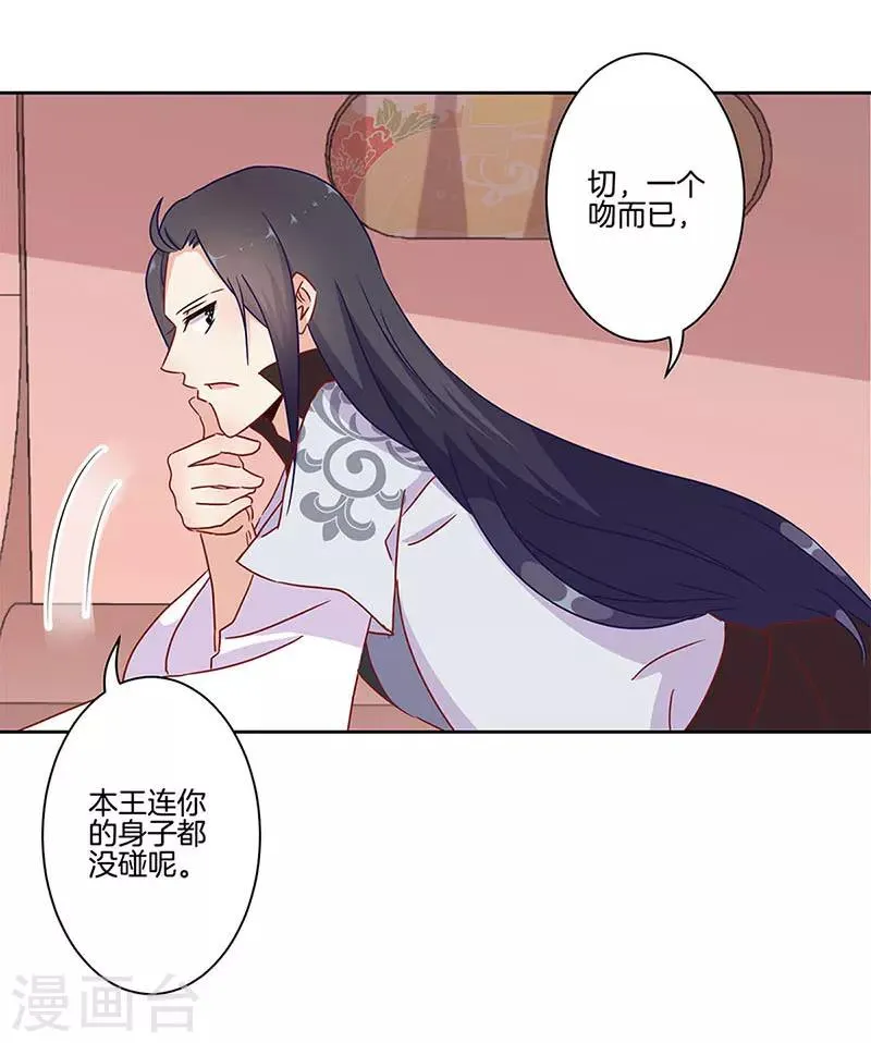 第20话 第30页