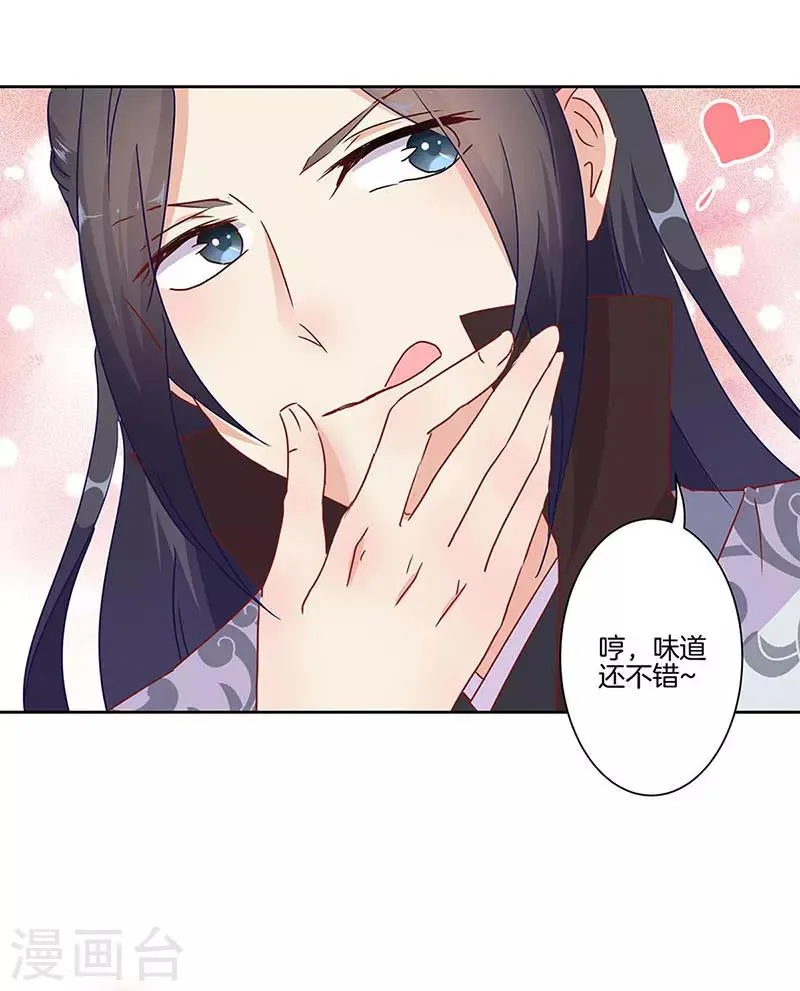 第20话 第32页