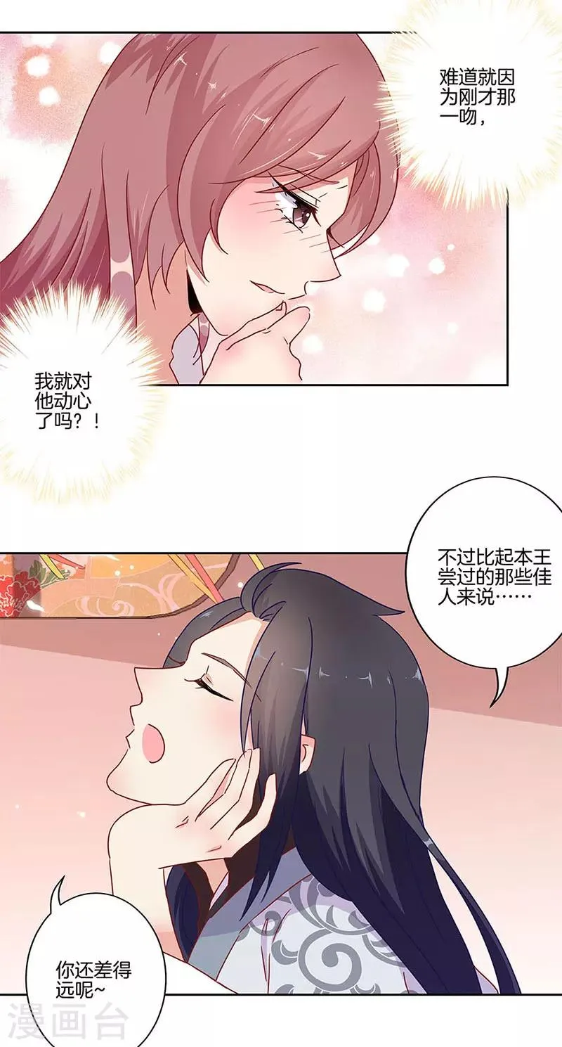 第20话 第34页