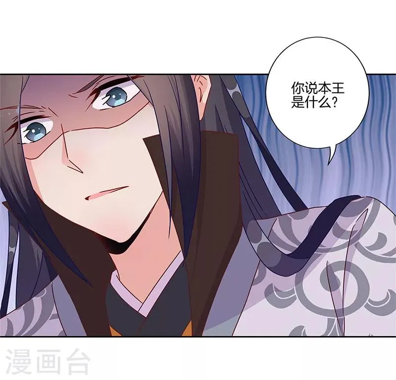 第21话 第7页