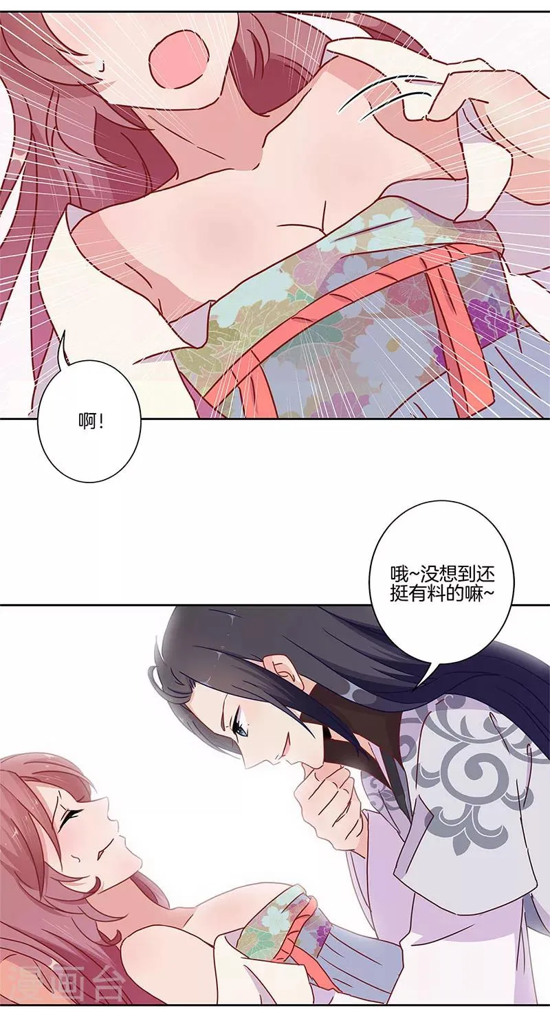第21话 第10页