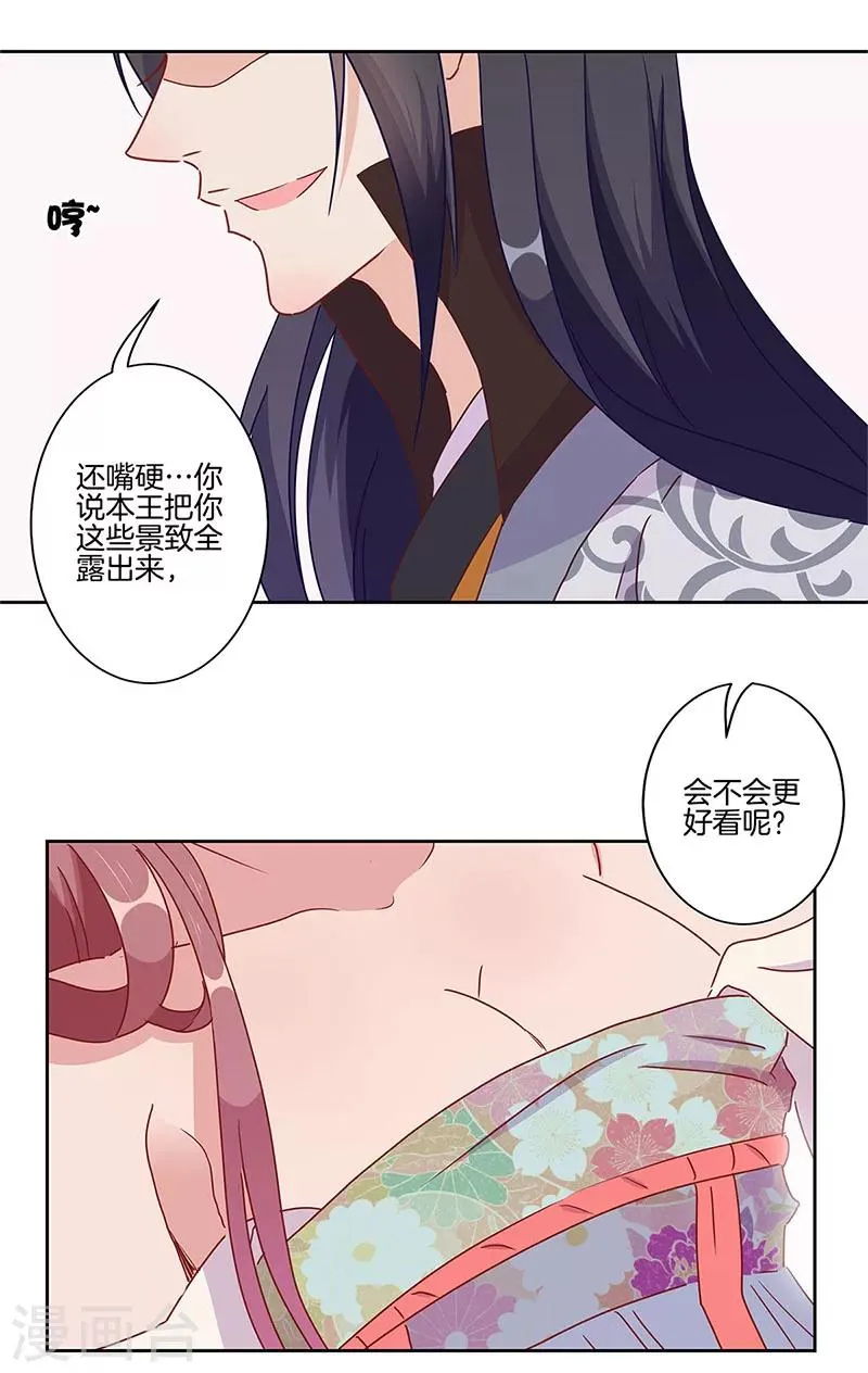 第21话 第14页