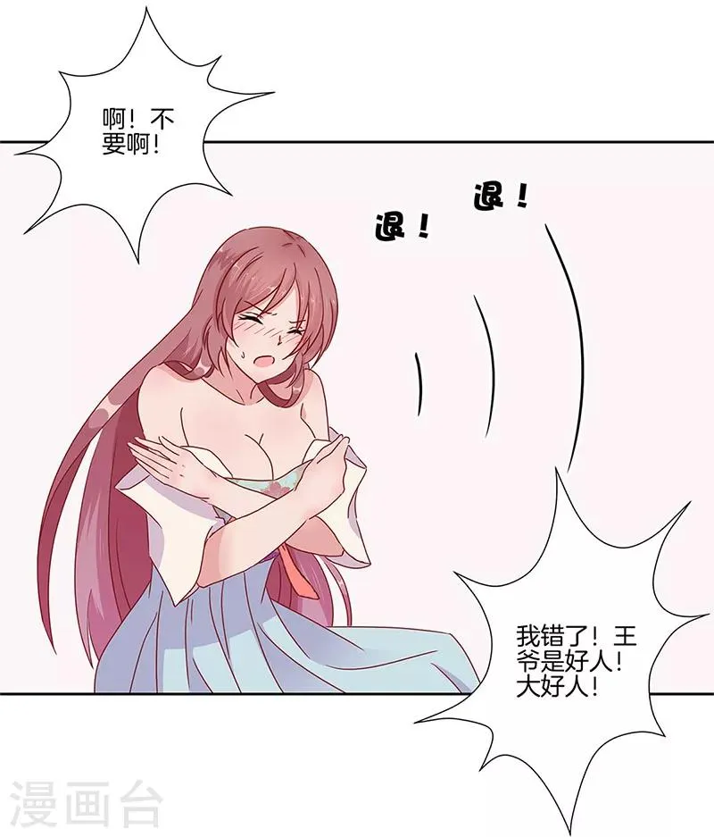 第21话 第15页