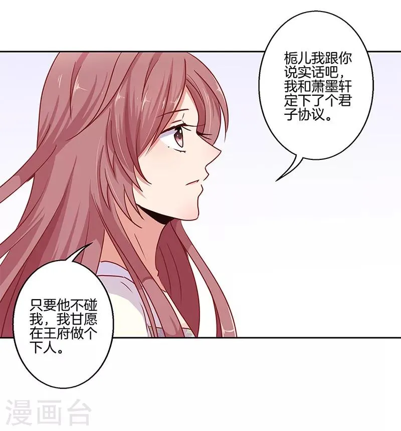 第22话 第35页