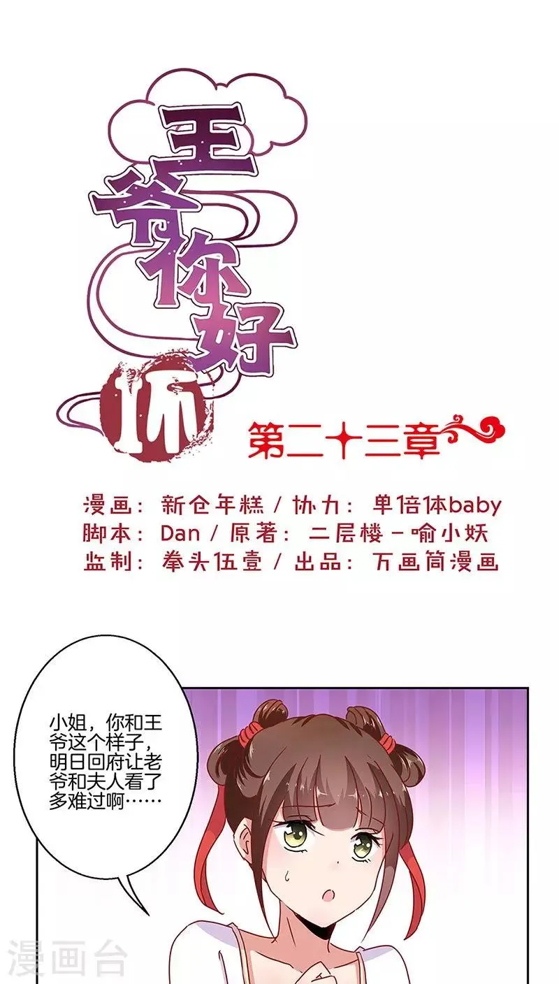 第23话 第1页