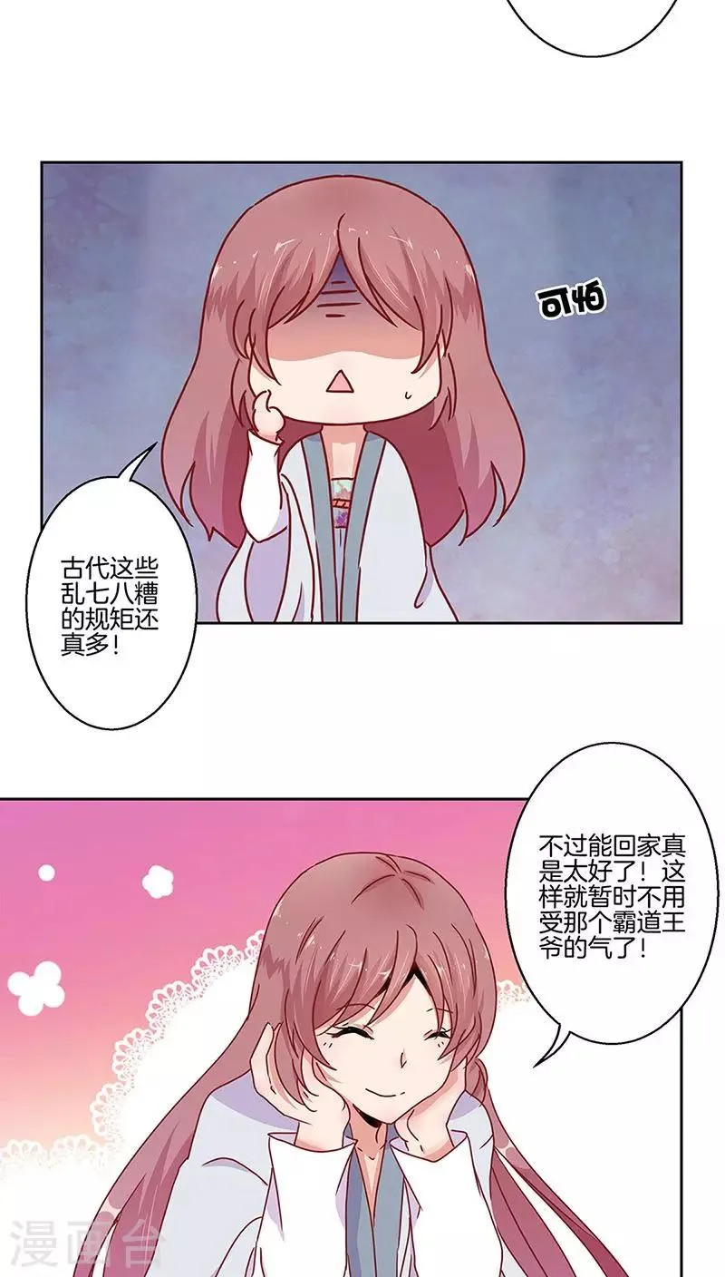 第23话 第4页