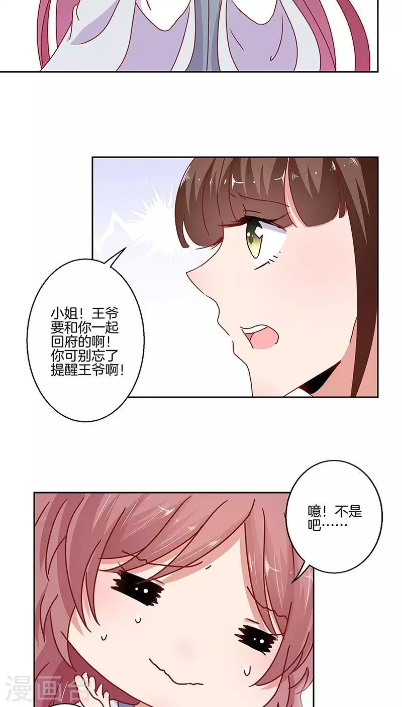 第23话 第5页
