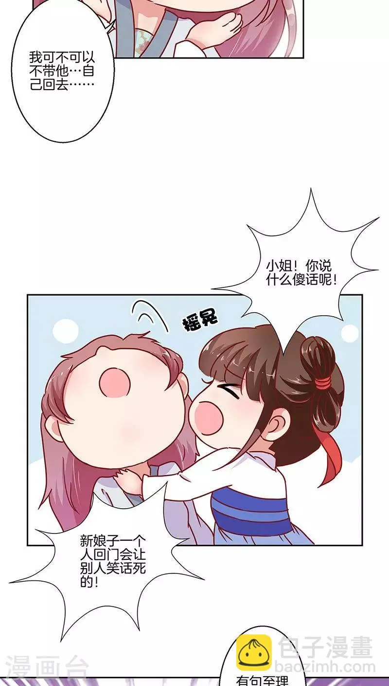 第23话 第6页