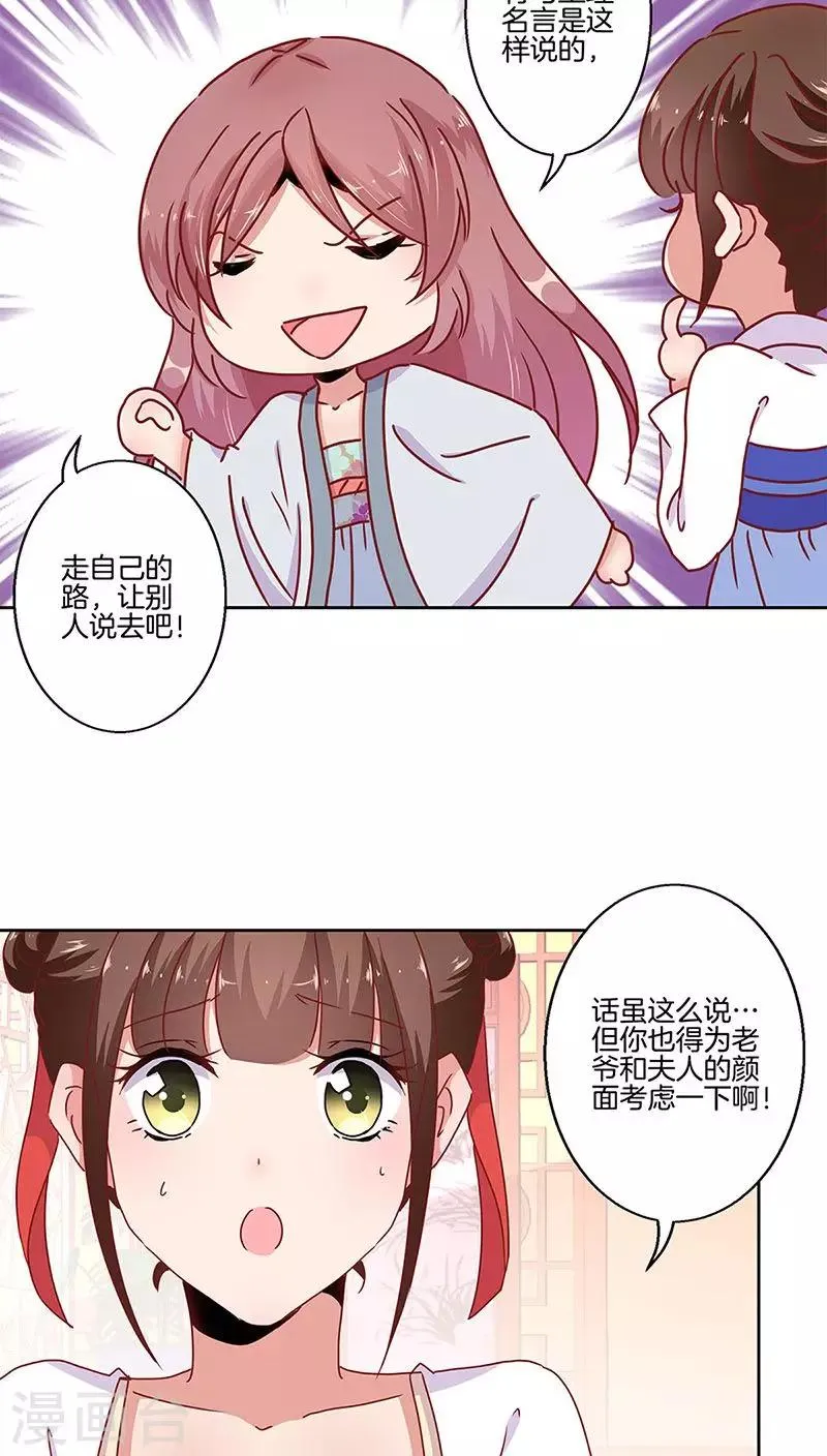 第23话 第7页