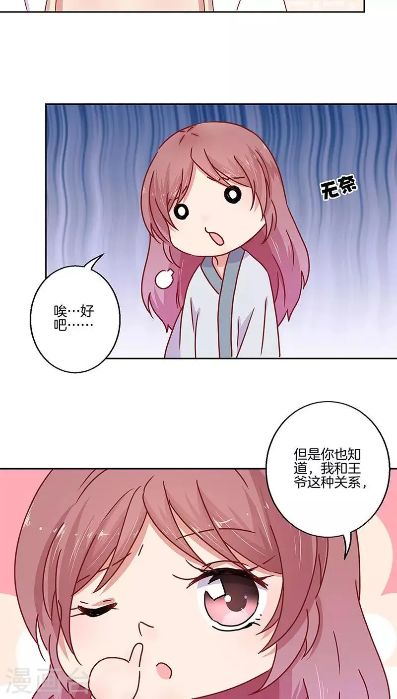 第23话 第8页