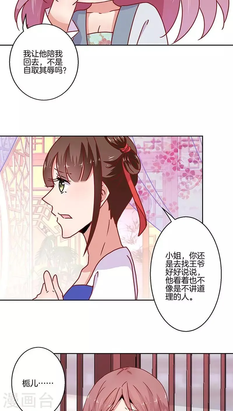 第23话 第9页