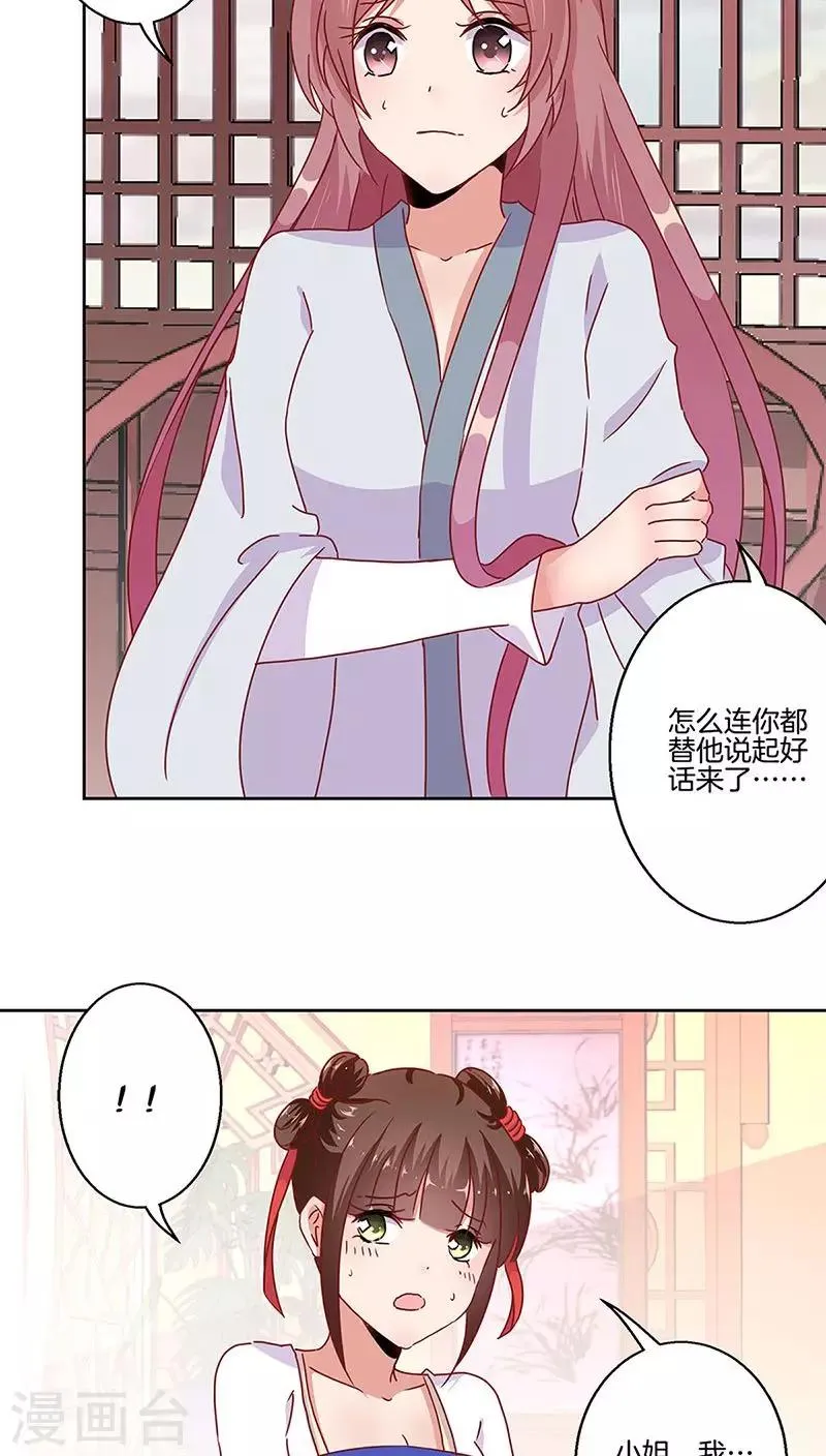 第23话 第10页