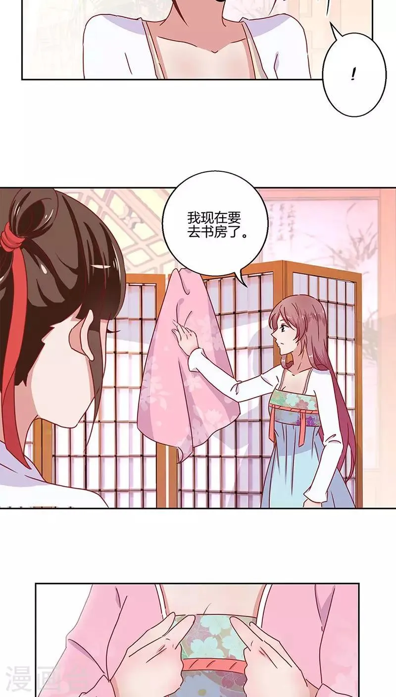 第23话 第12页