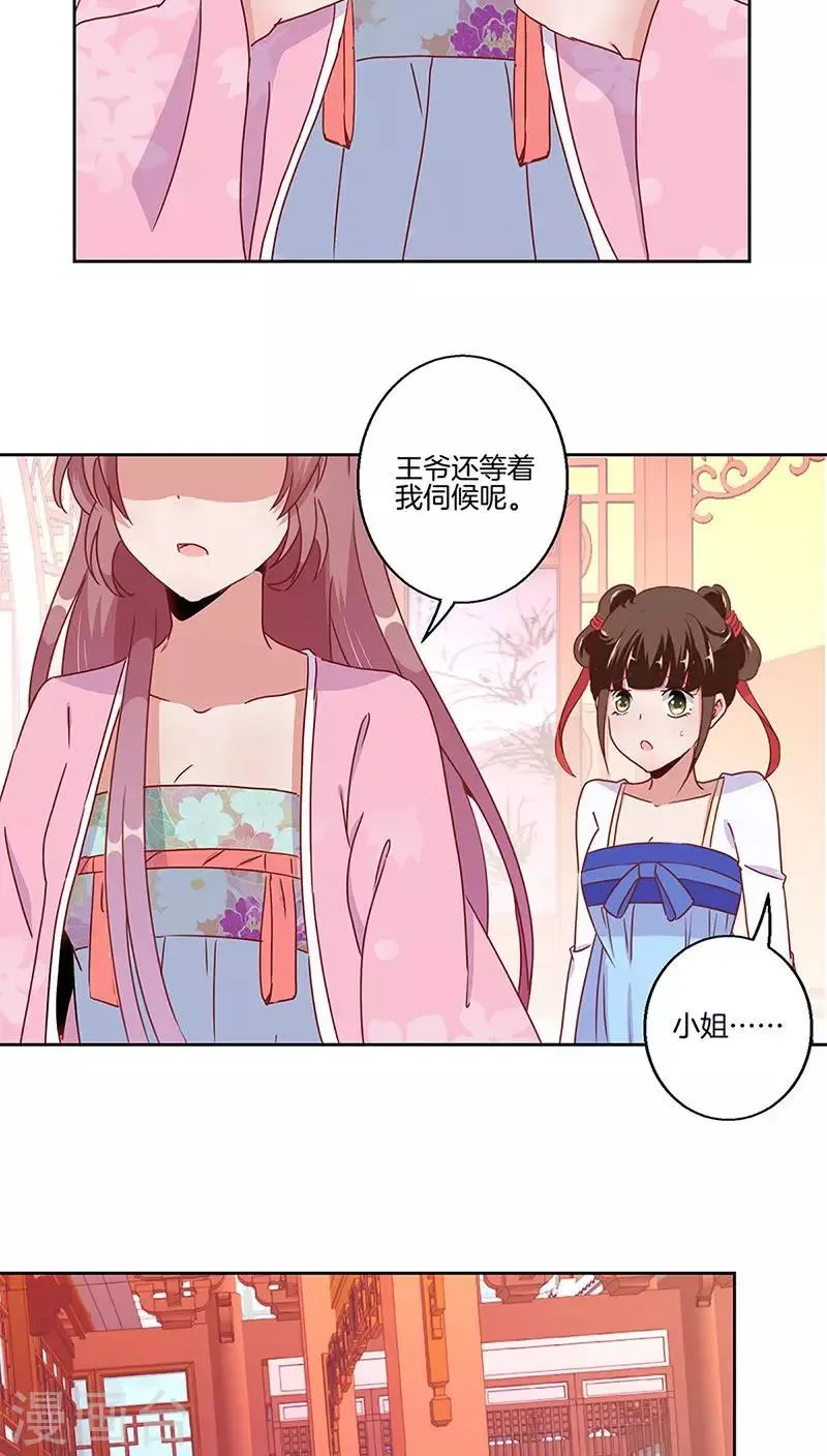第23话 第13页