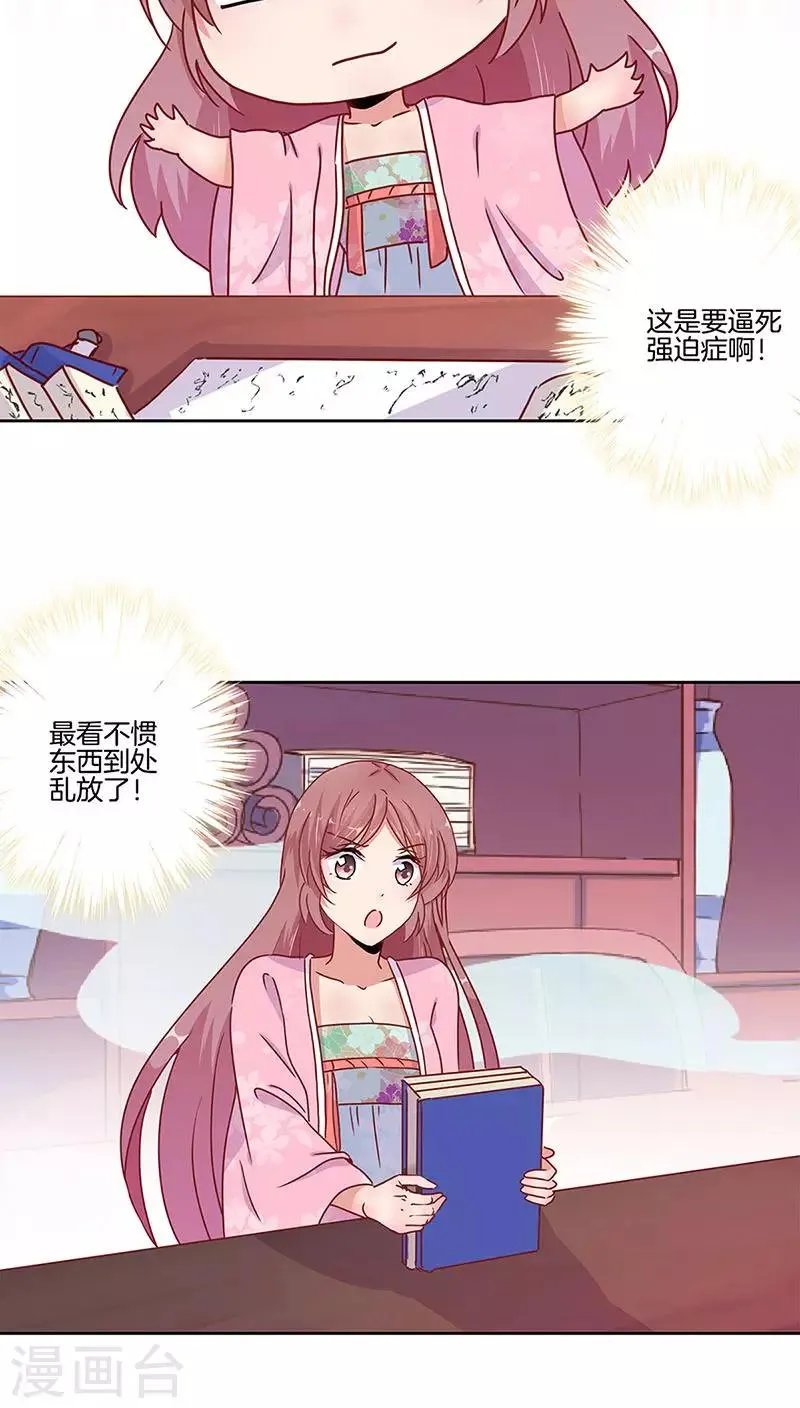 第23话 第18页