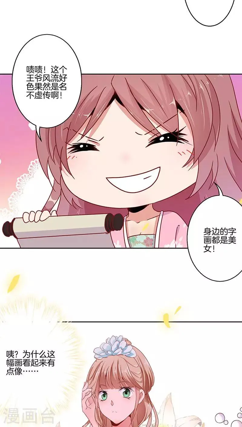 第23话 第21页