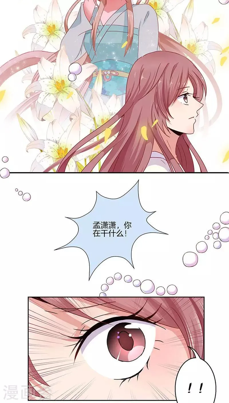 第23话 第22页
