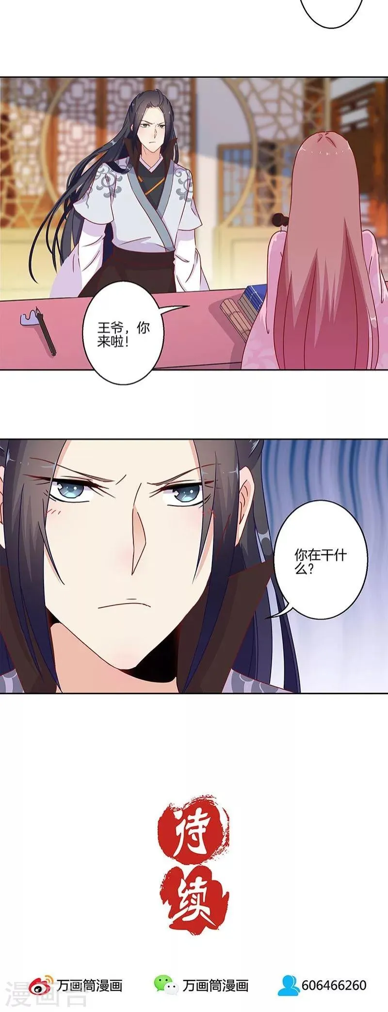 第23话 第23页