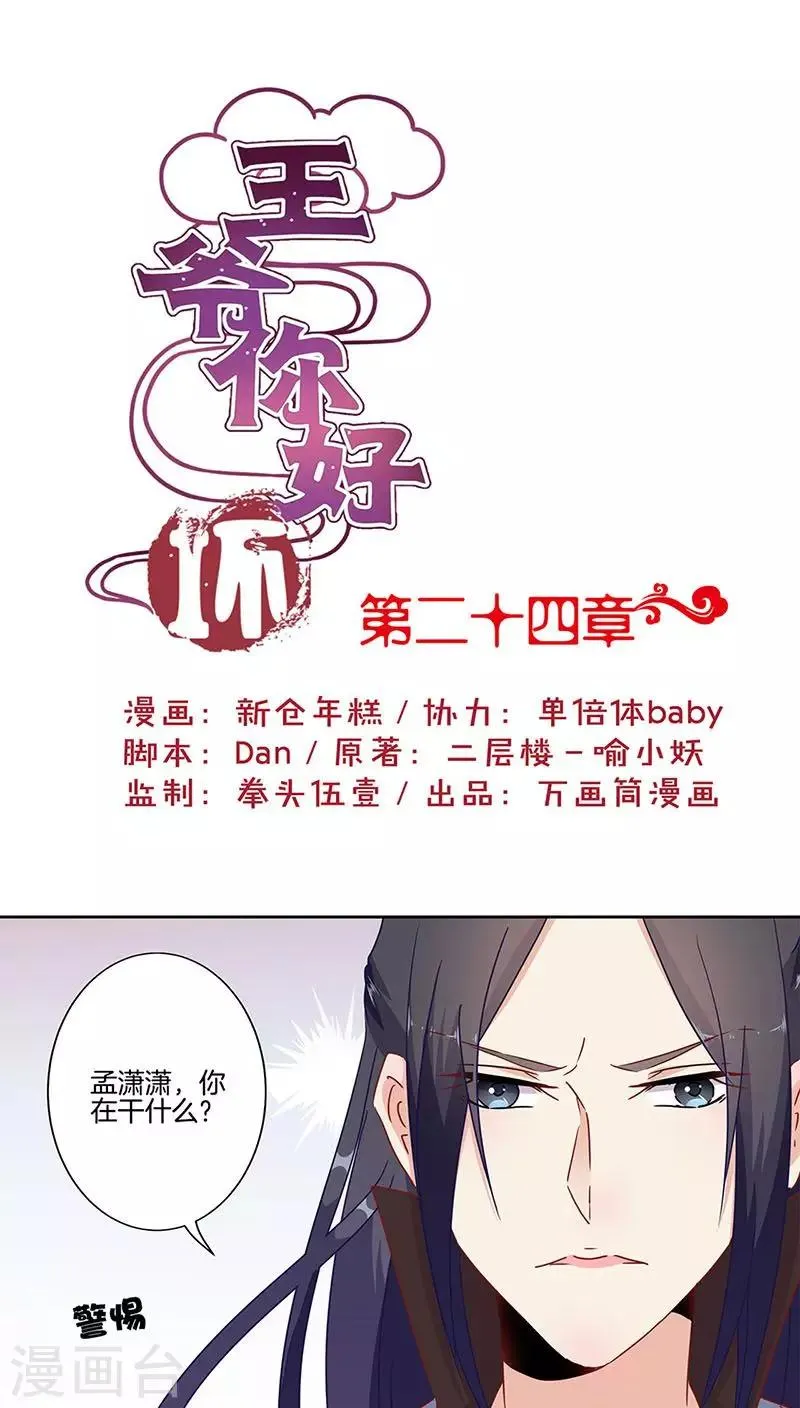 第24话 第1页