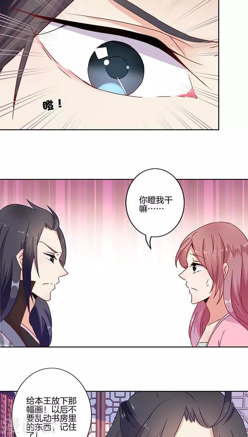 第24话 第3页