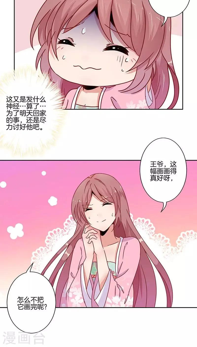 第24话 第5页