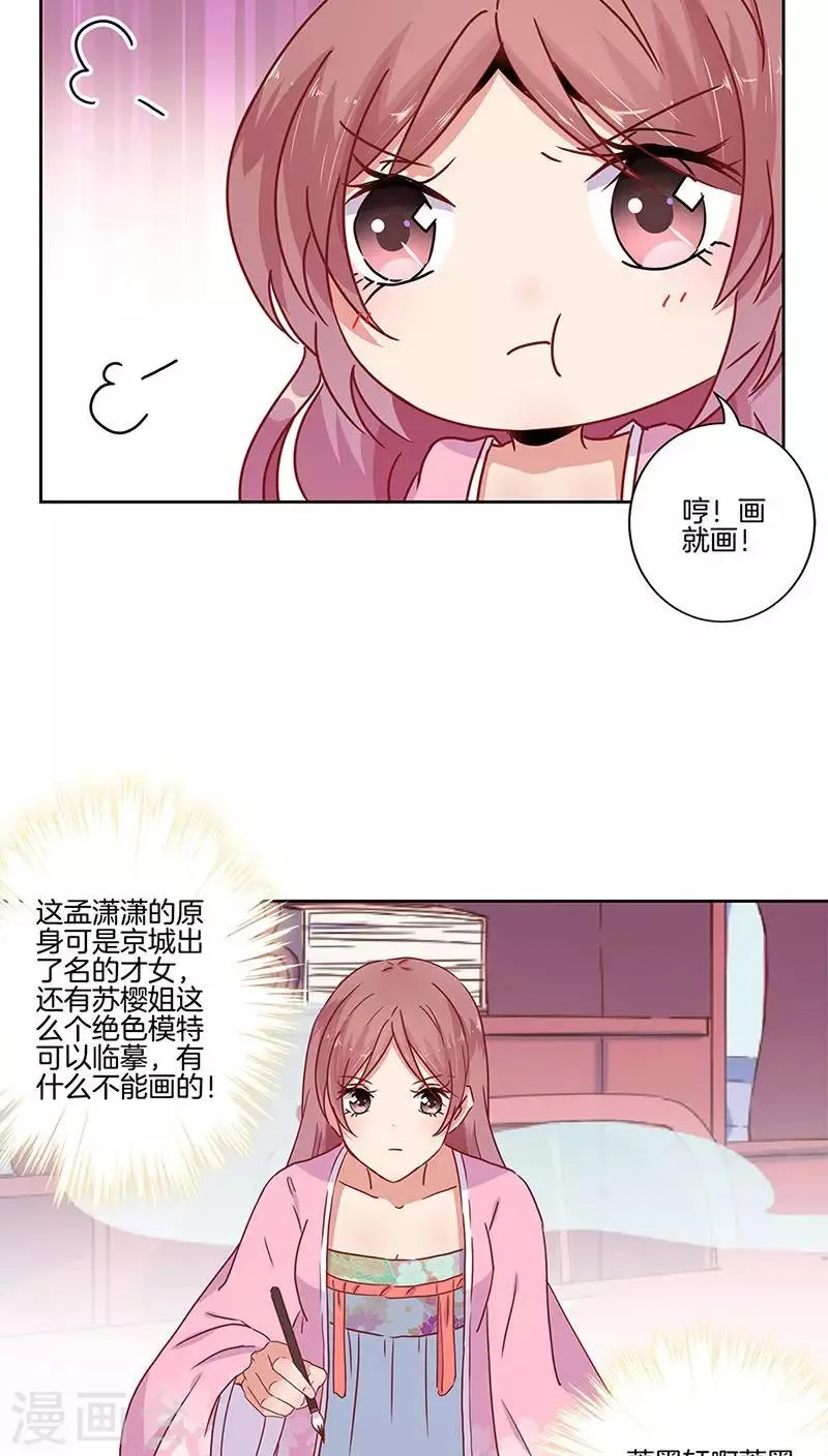 第24话 第12页
