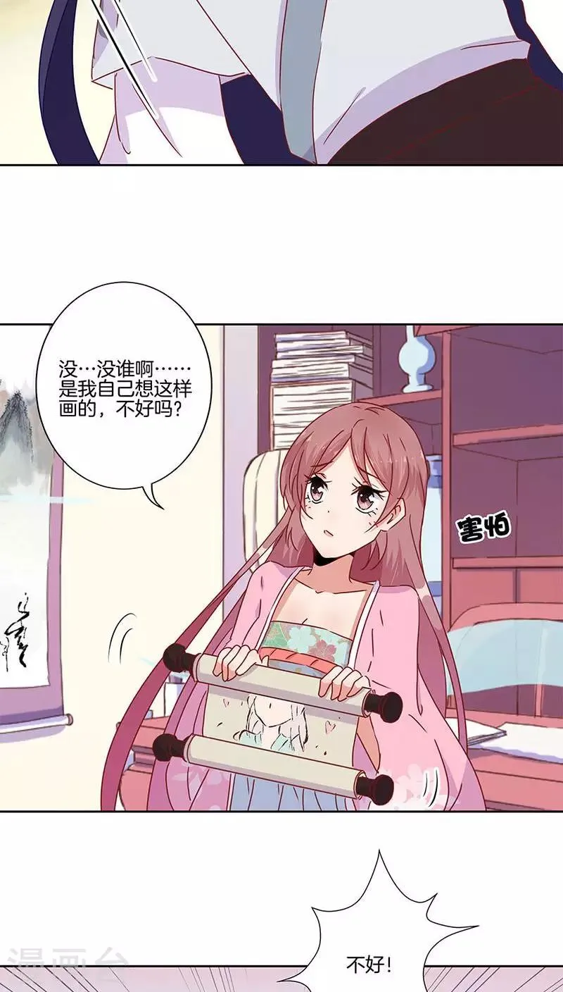 第24话 第16页