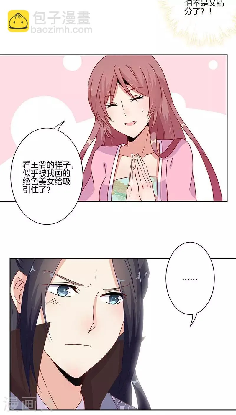 第24话 第21页