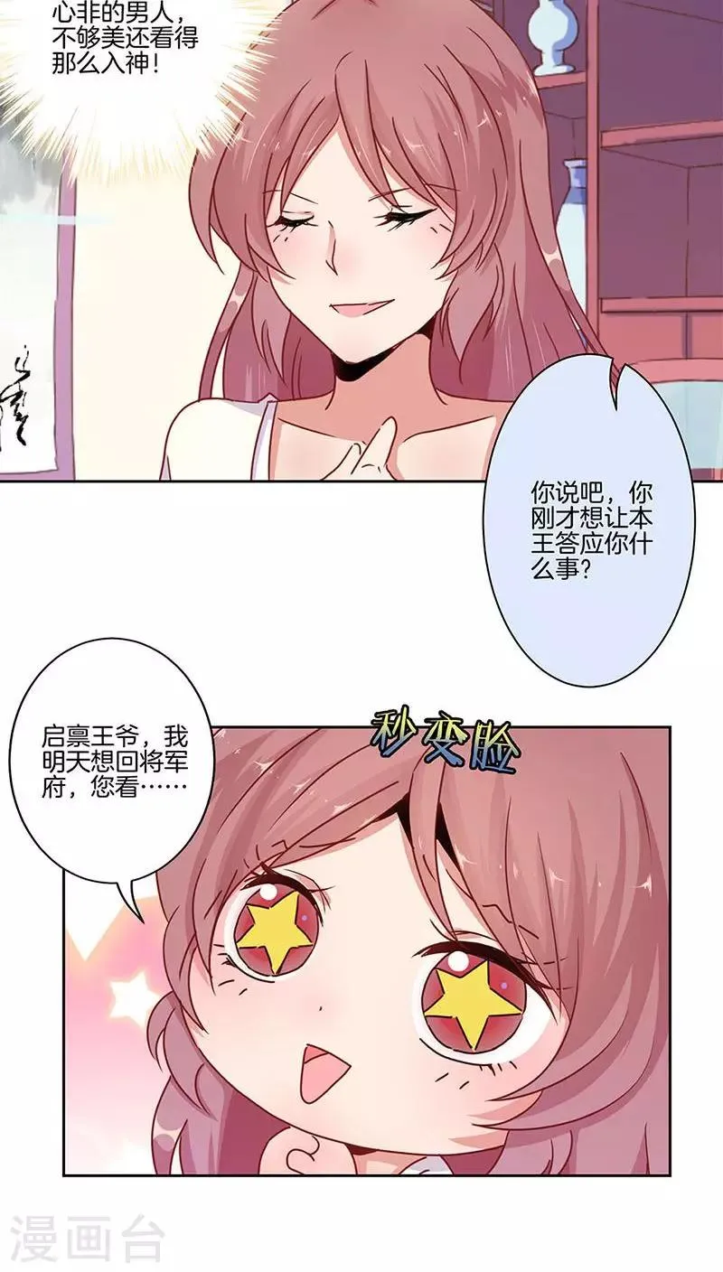 第24话 第23页
