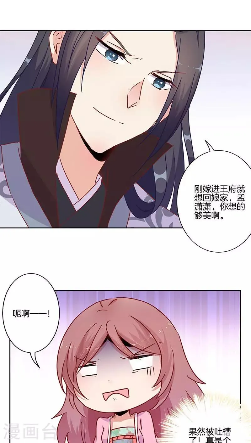 第24话 第24页