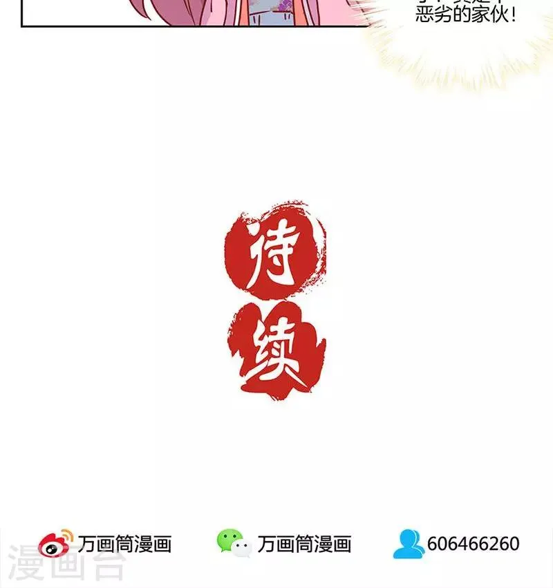 第24话 第25页