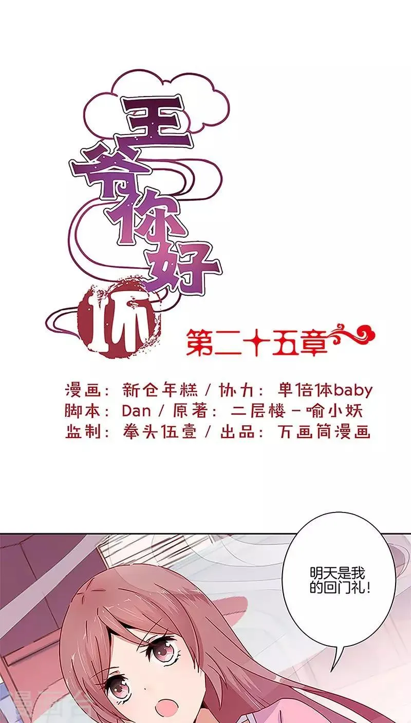 第25话 第1页