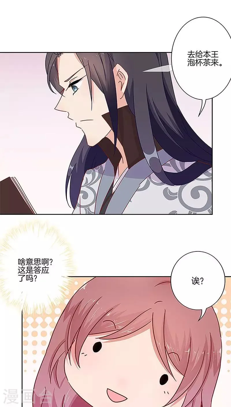 第25话 第4页