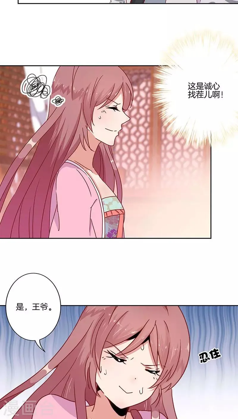 第25话 第11页