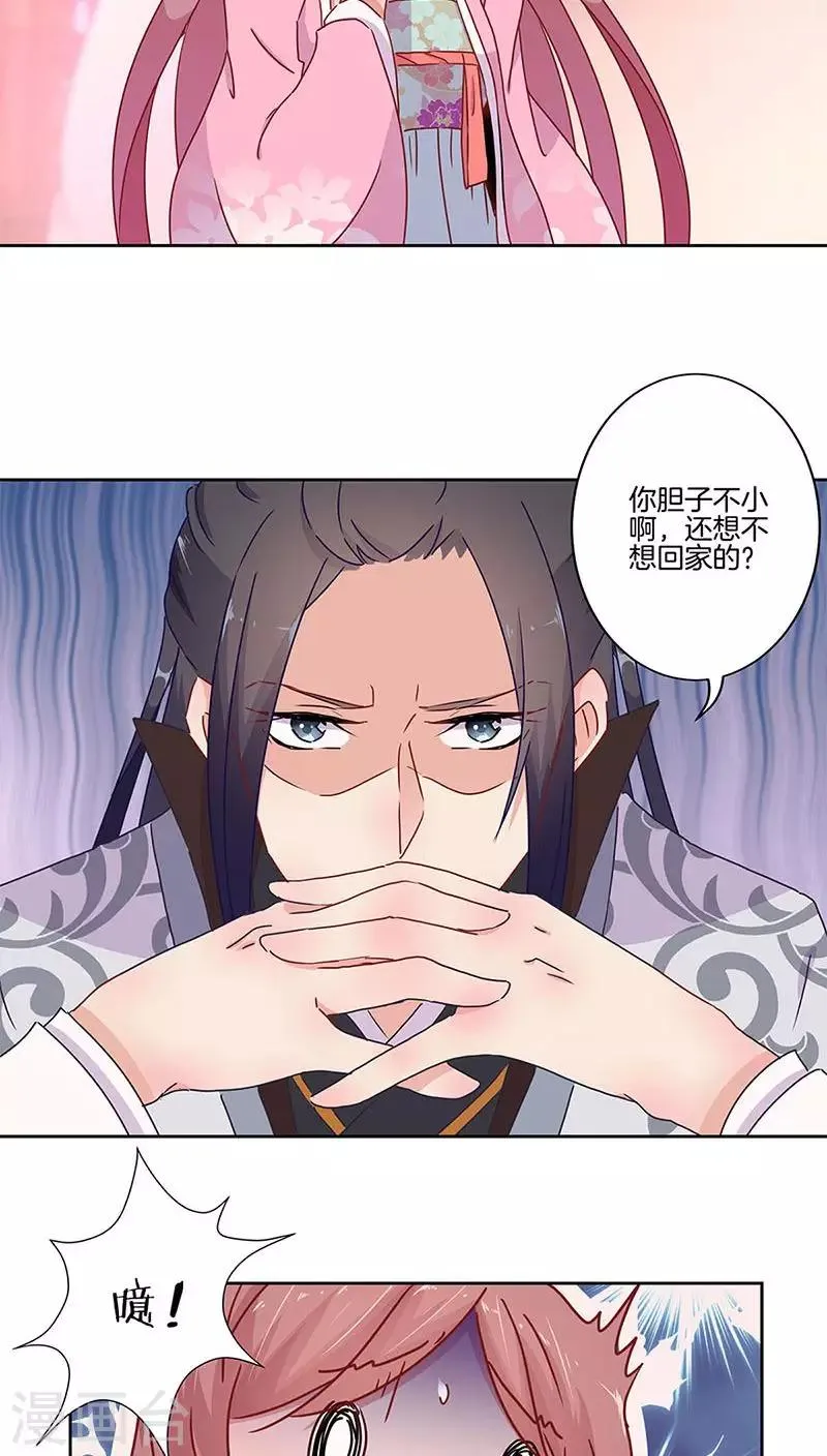 第25话 第15页