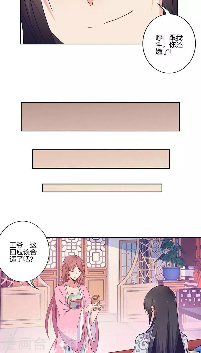第25话 第17页