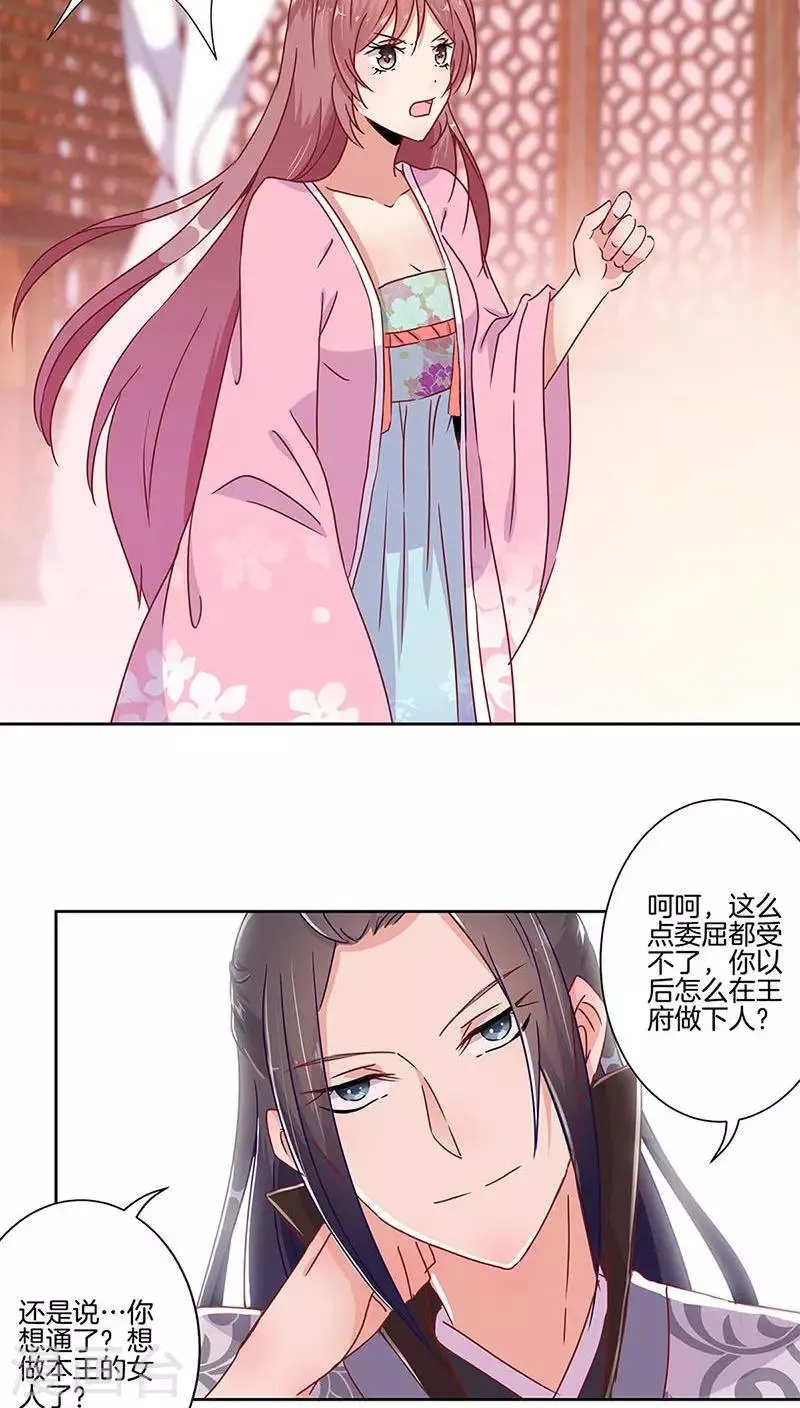 第25话 第21页