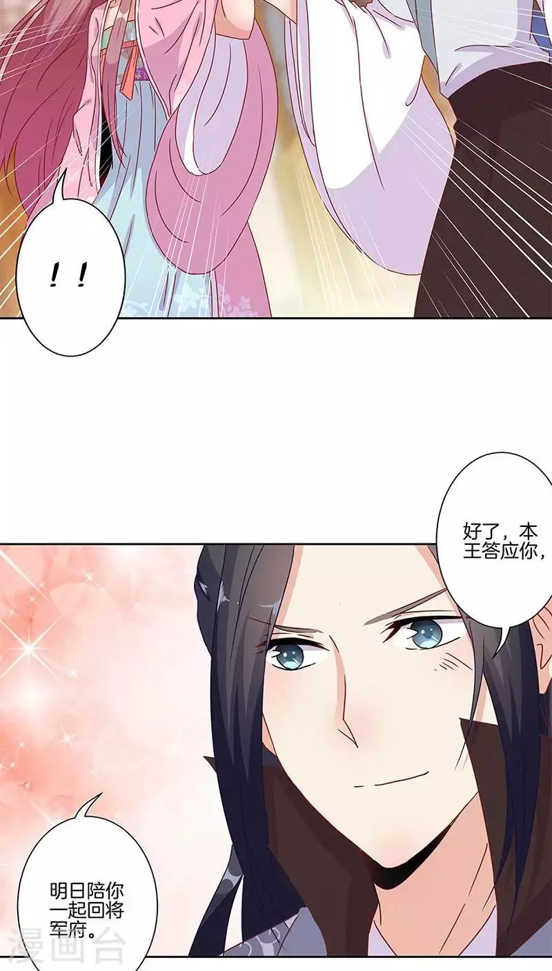 第25话 第24页