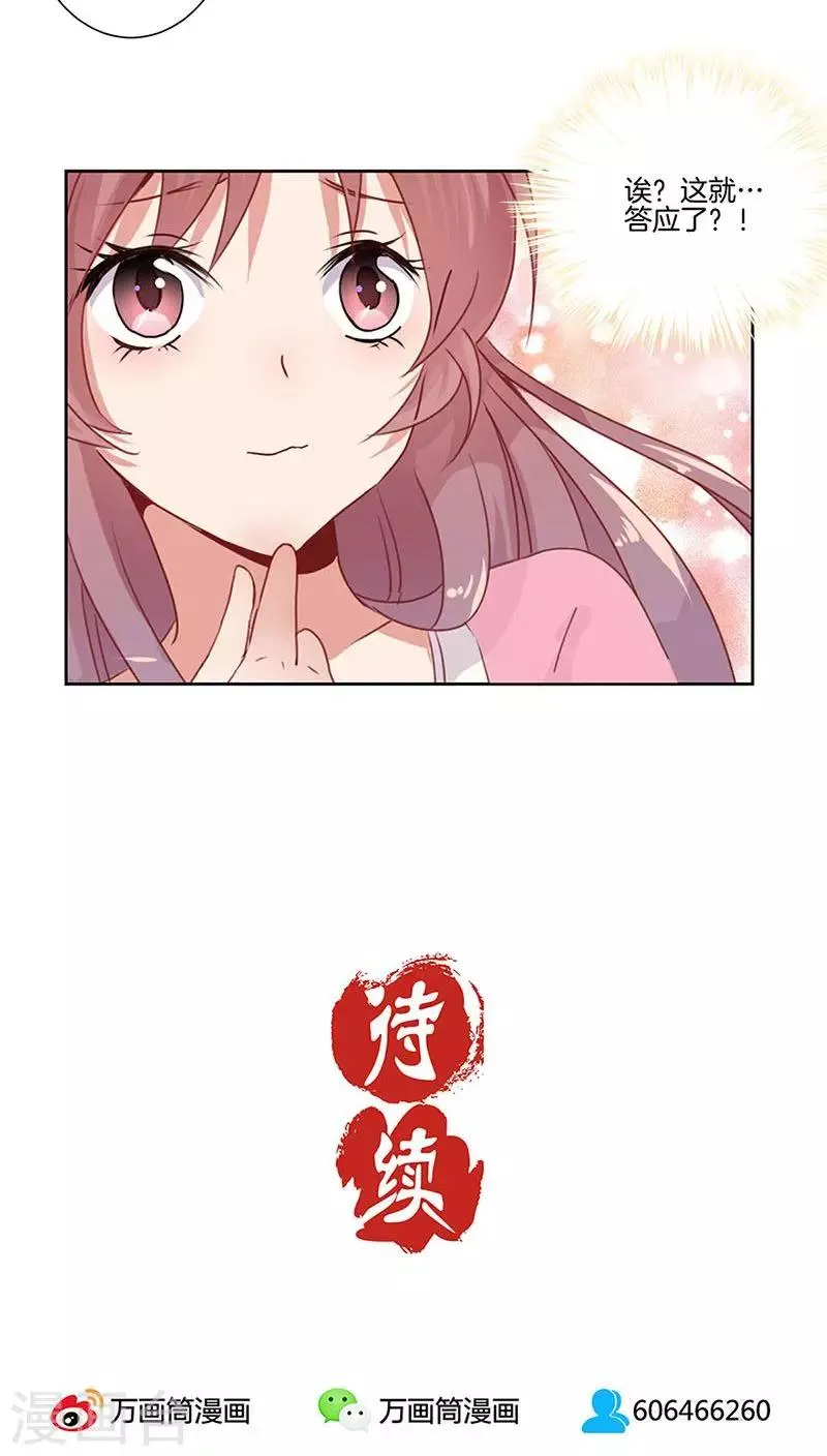 第25话 第25页
