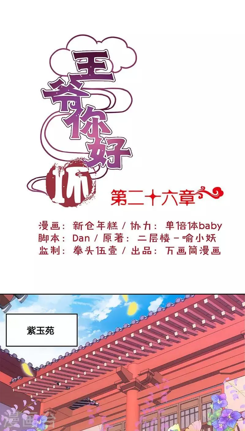 第26话 第1页