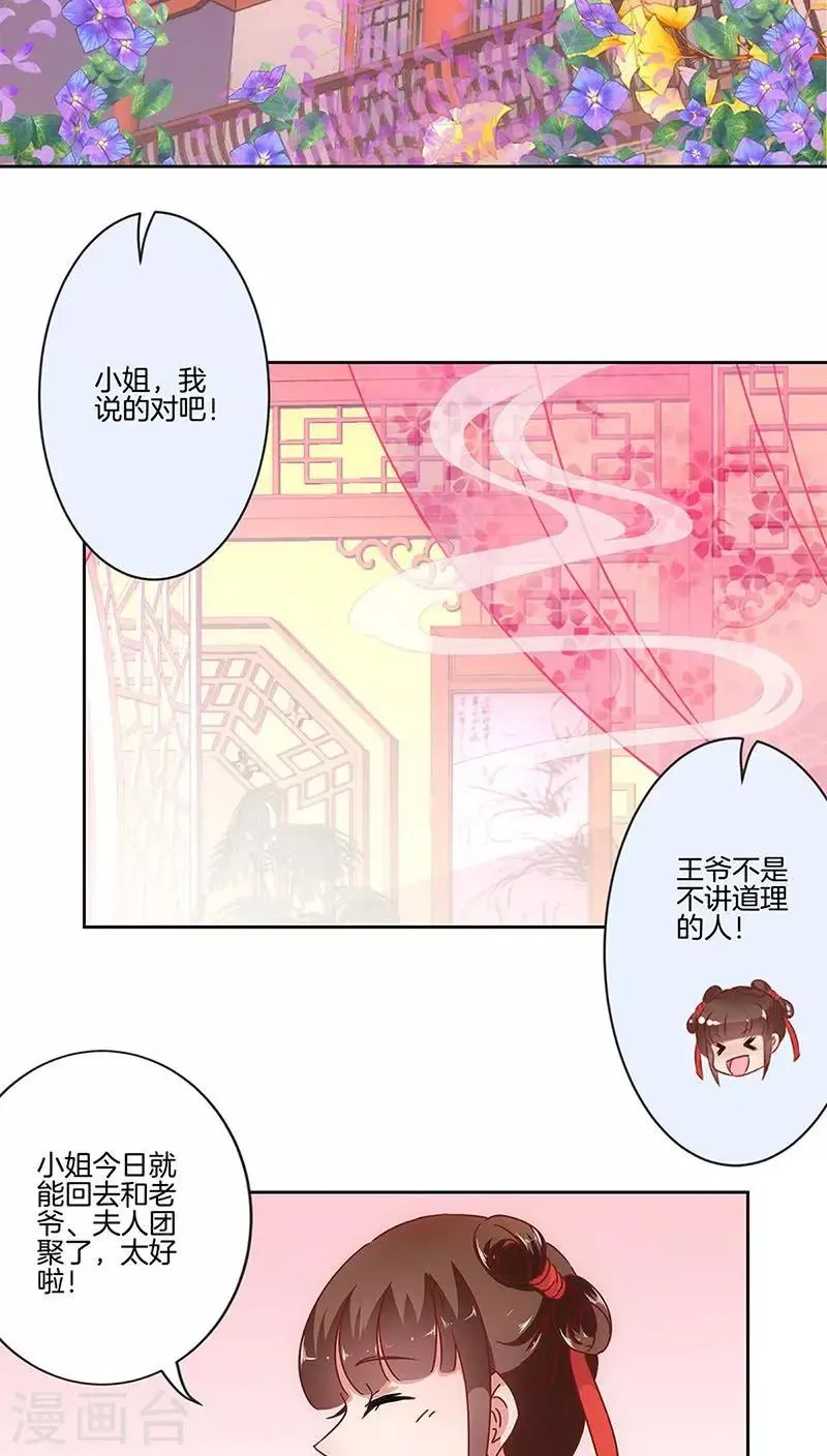 第26话 第2页