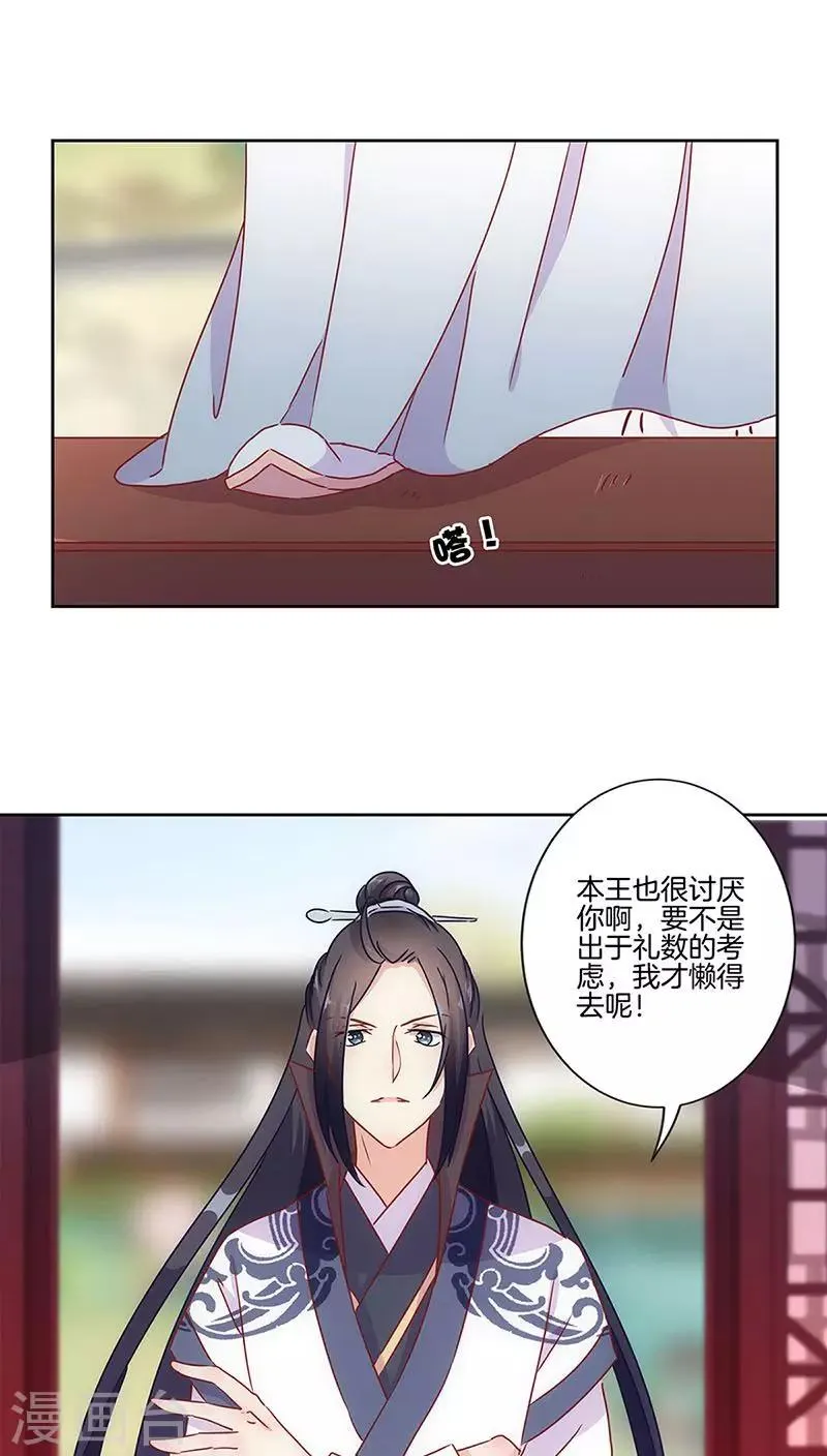 第26话 第4页